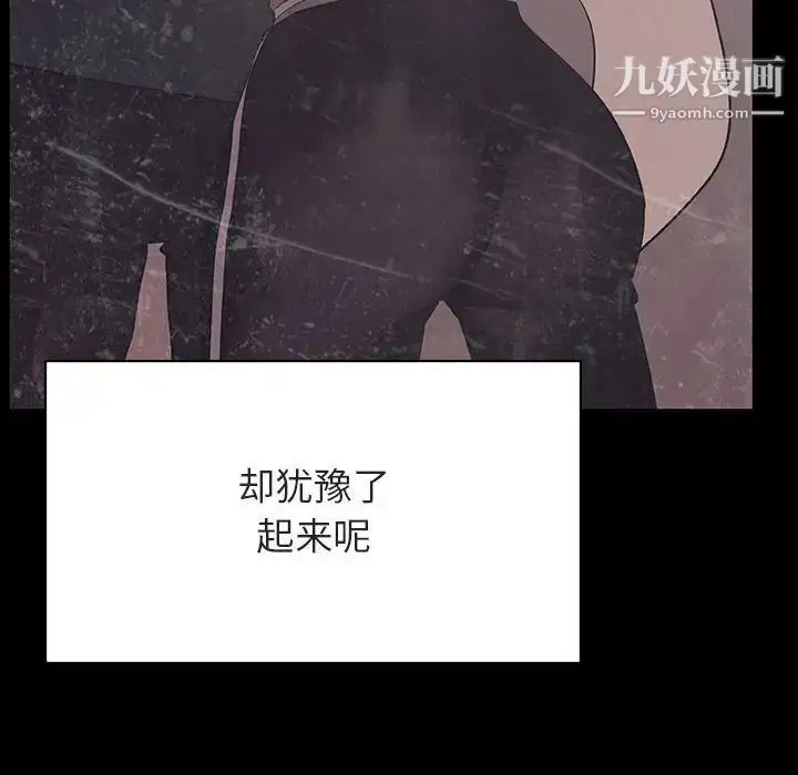 《与上司的密约》第47话图154