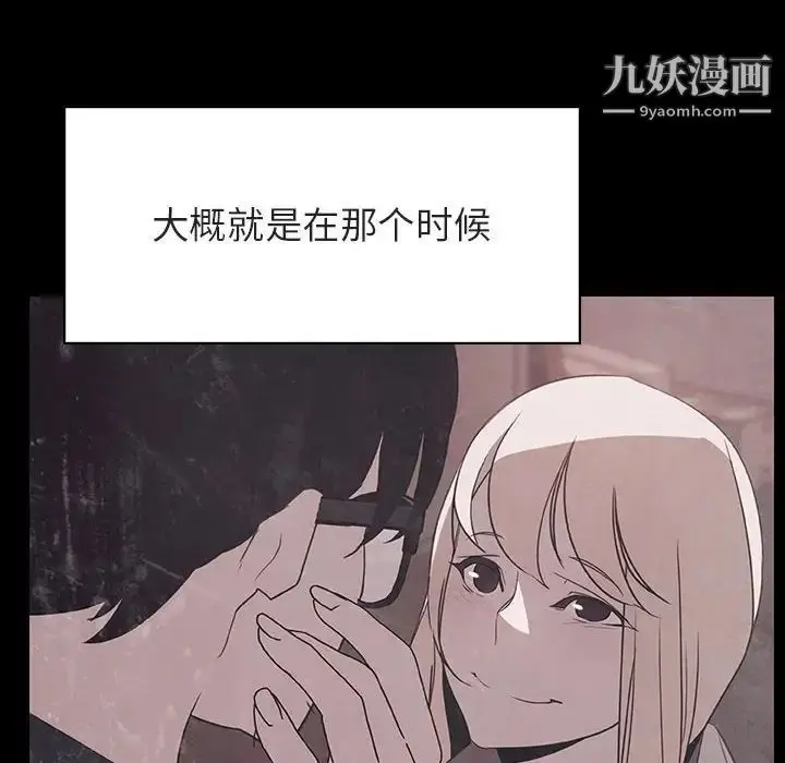 《与上司的密约》第47话图156
