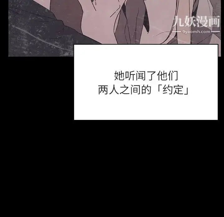 《与上司的密约》第47话图157