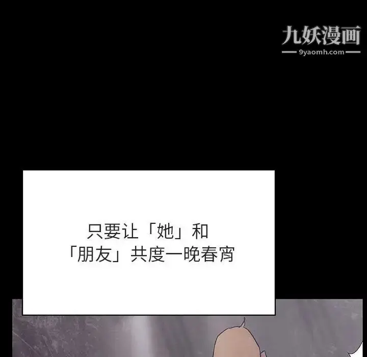 《与上司的密约》第47话图158