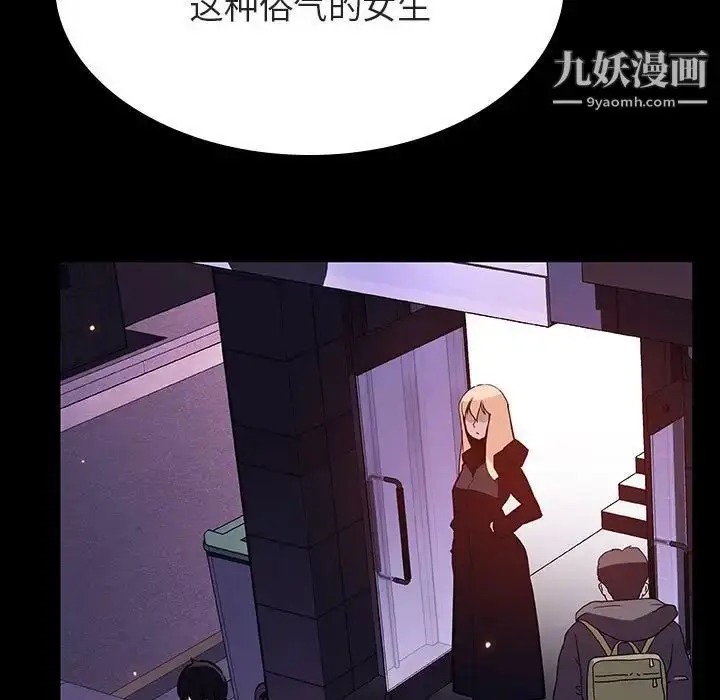 《与上司的密约》第47话图16