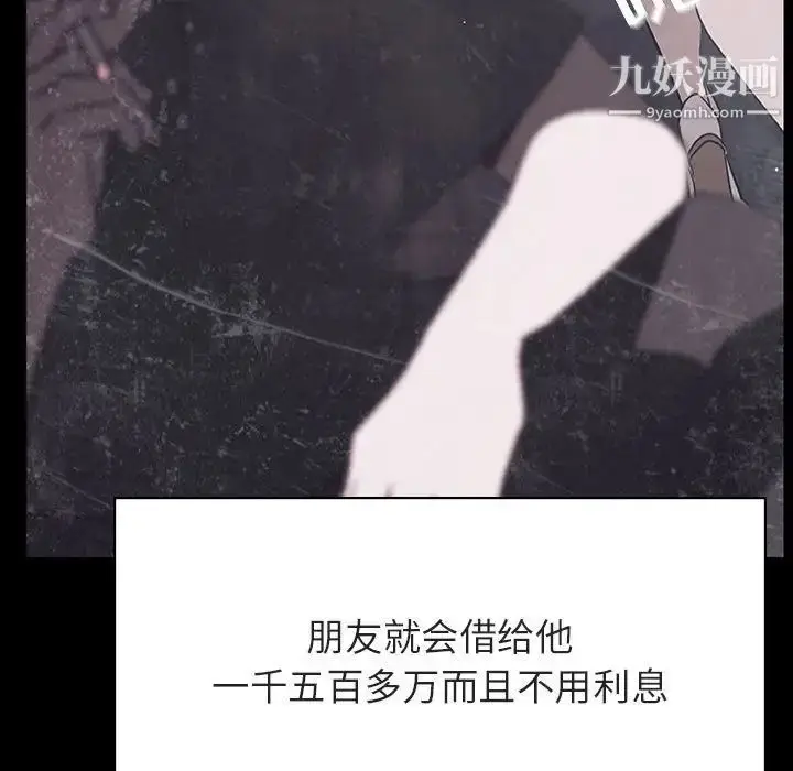 《与上司的密约》第47话图160
