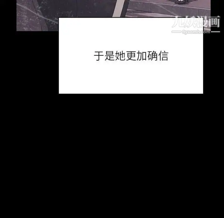 《与上司的密约》第47话图163