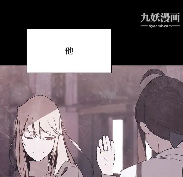 《与上司的密约》第47话图166