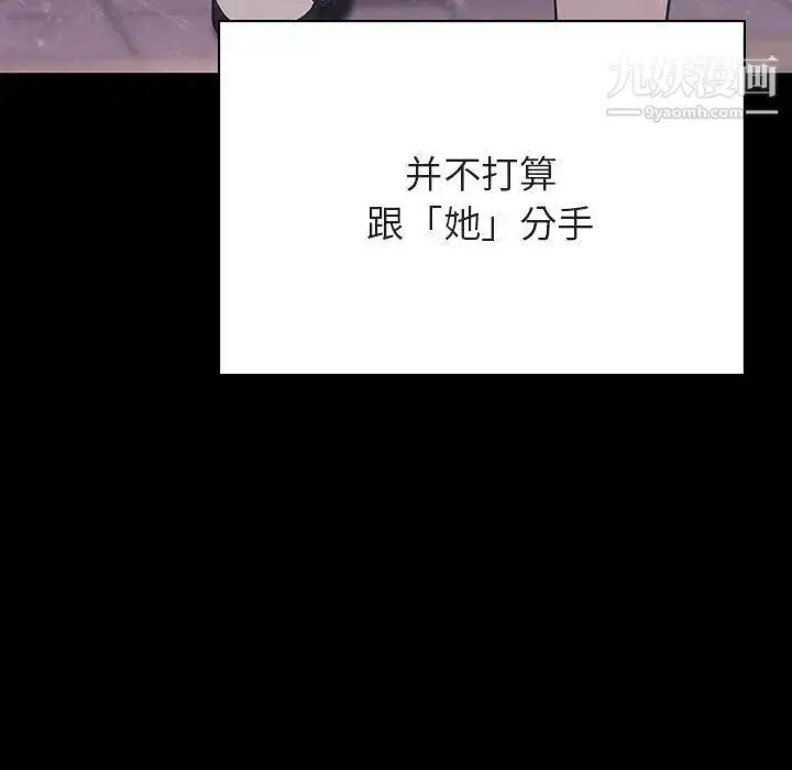 《与上司的密约》第47话图169