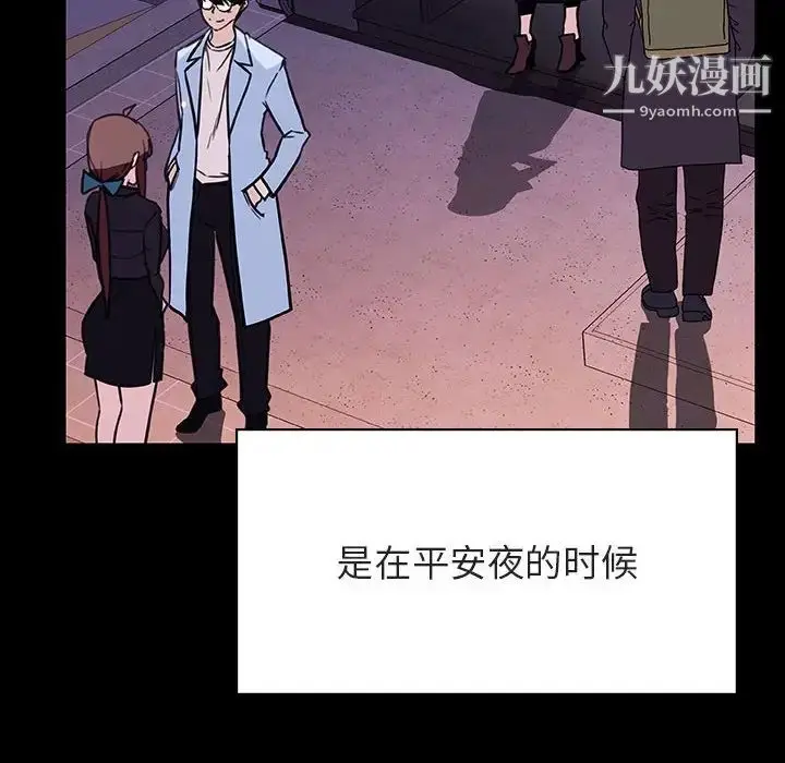 《与上司的密约》第47话图17
