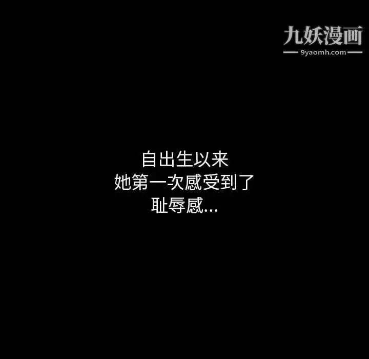《与上司的密约》第47话图170