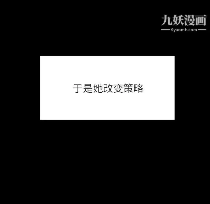《与上司的密约》第47话图171