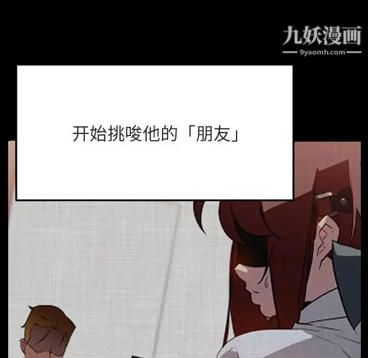 《与上司的密约》第47话图172