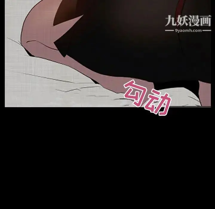 《与上司的密约》第47话图174