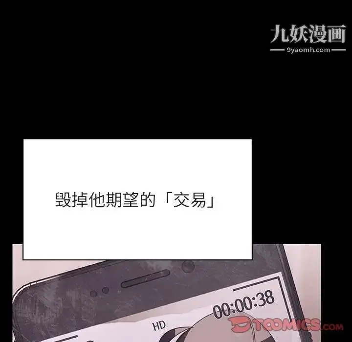 《与上司的密约》第47话图175