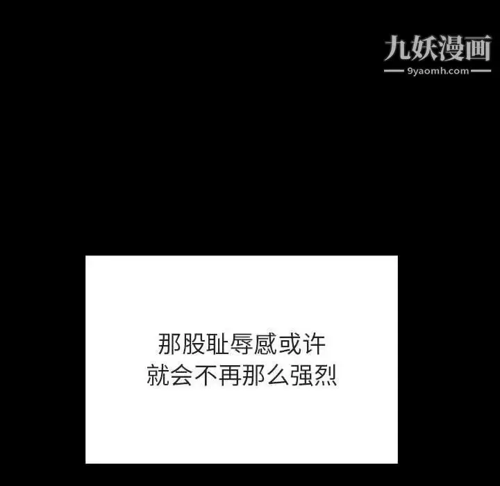 《与上司的密约》第47话图178