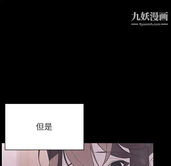 《与上司的密约》第47话图181