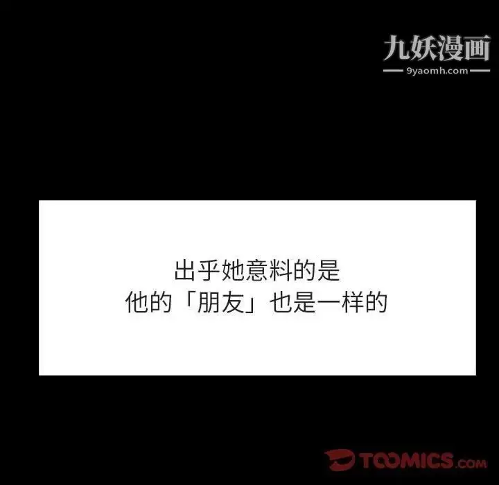 《与上司的密约》第47话图185