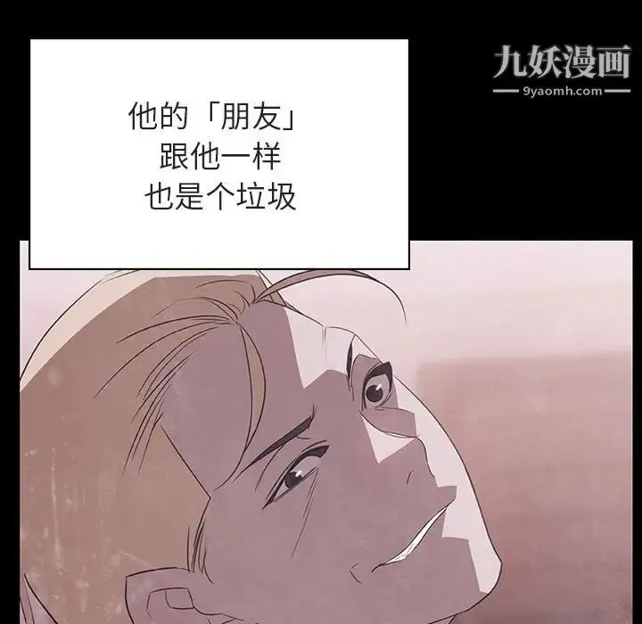 《与上司的密约》第47话图187