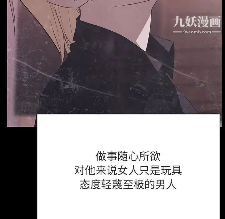 《与上司的密约》第47话图188