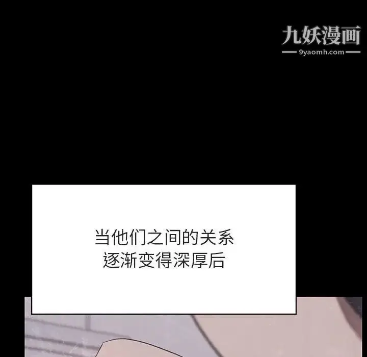 《与上司的密约》第47话图191