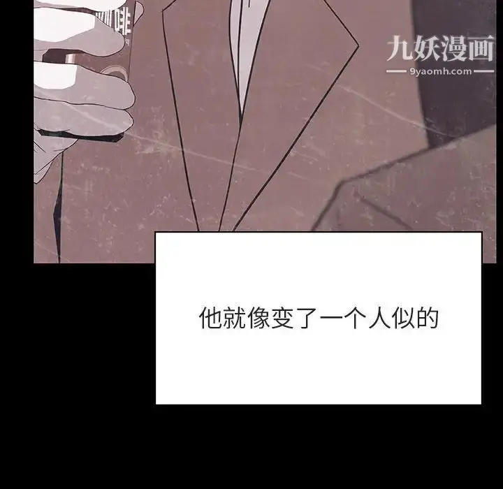 《与上司的密约》第47话图193