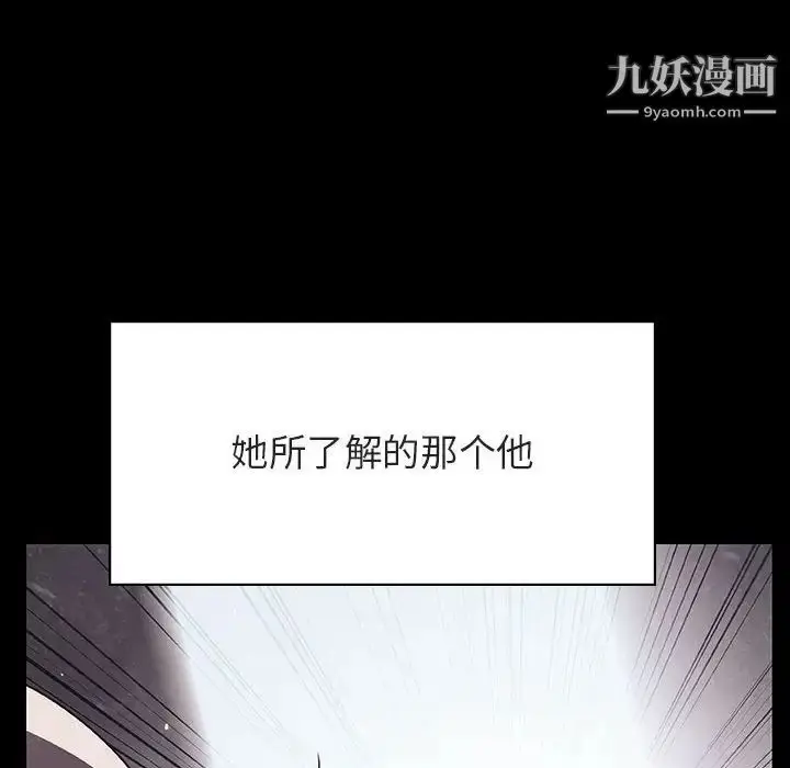 《与上司的密约》第47话图196