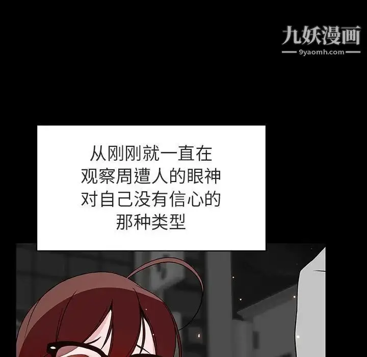 《与上司的密约》第47话图20