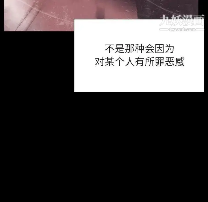 《与上司的密约》第47话图200
