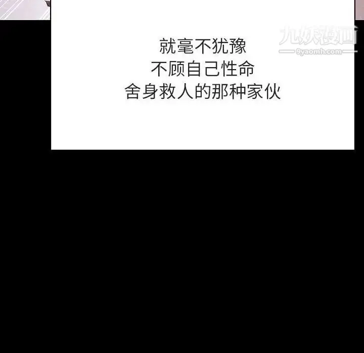 《与上司的密约》第47话图203