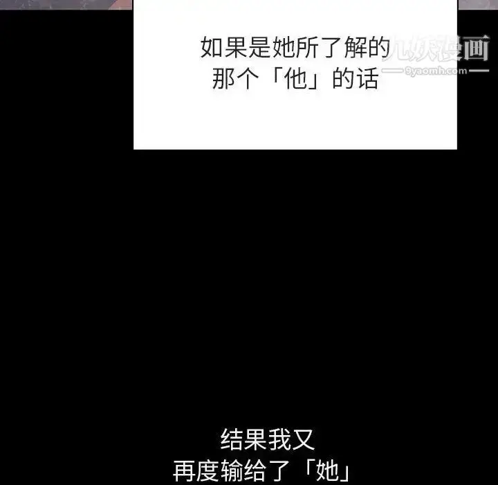 《与上司的密约》第47话图206