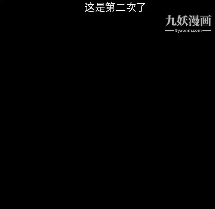 《与上司的密约》第47话图207