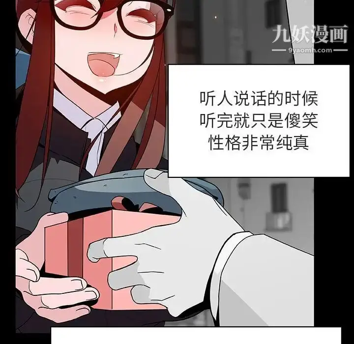 《与上司的密约》第47话图21