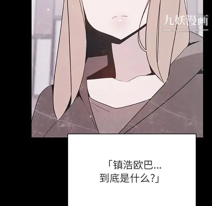 《与上司的密约》第47话图213