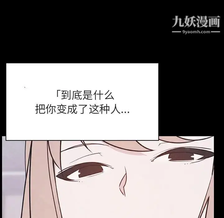 《与上司的密约》第47话图217