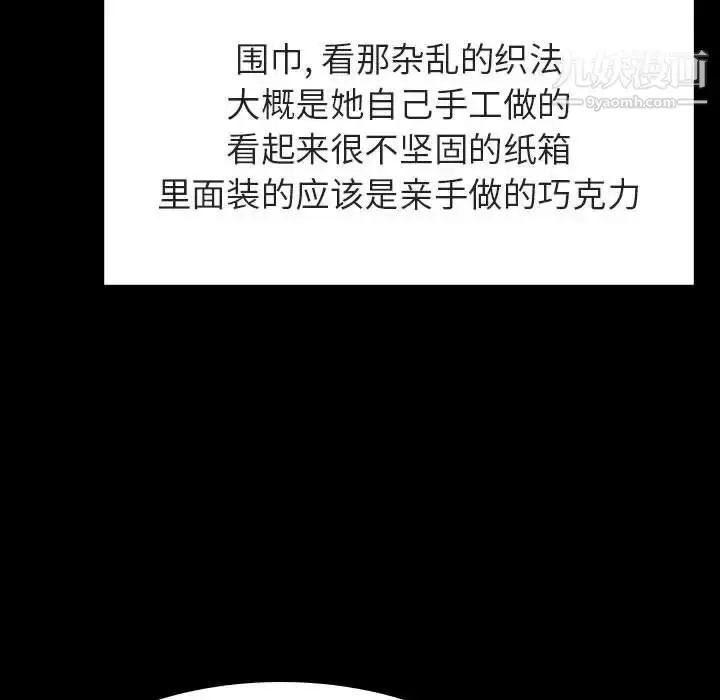 《与上司的密约》第47话图22