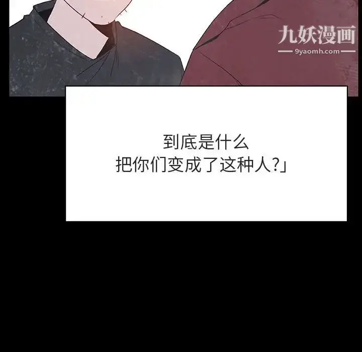 《与上司的密约》第47话图220