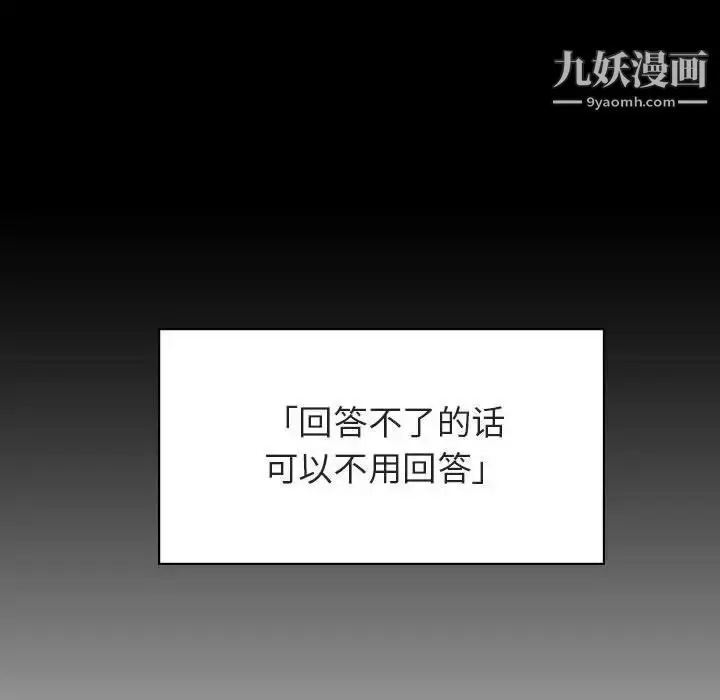 《与上司的密约》第47话图223