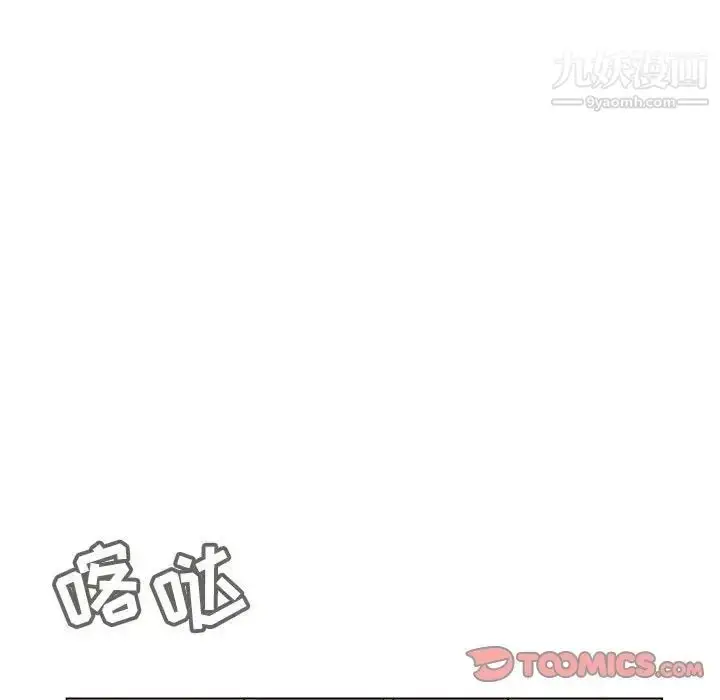 《与上司的密约》第47话图225