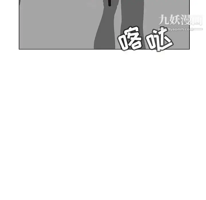 《与上司的密约》第47话图227