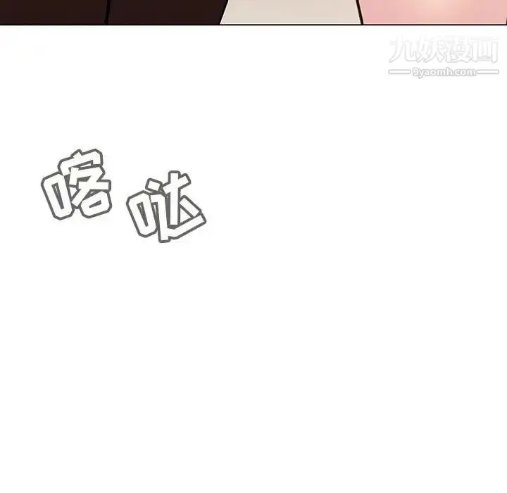 《与上司的密约》第47话图229