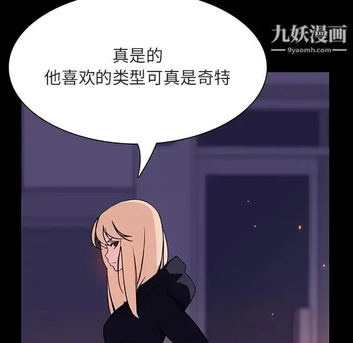 《与上司的密约》第47话图23