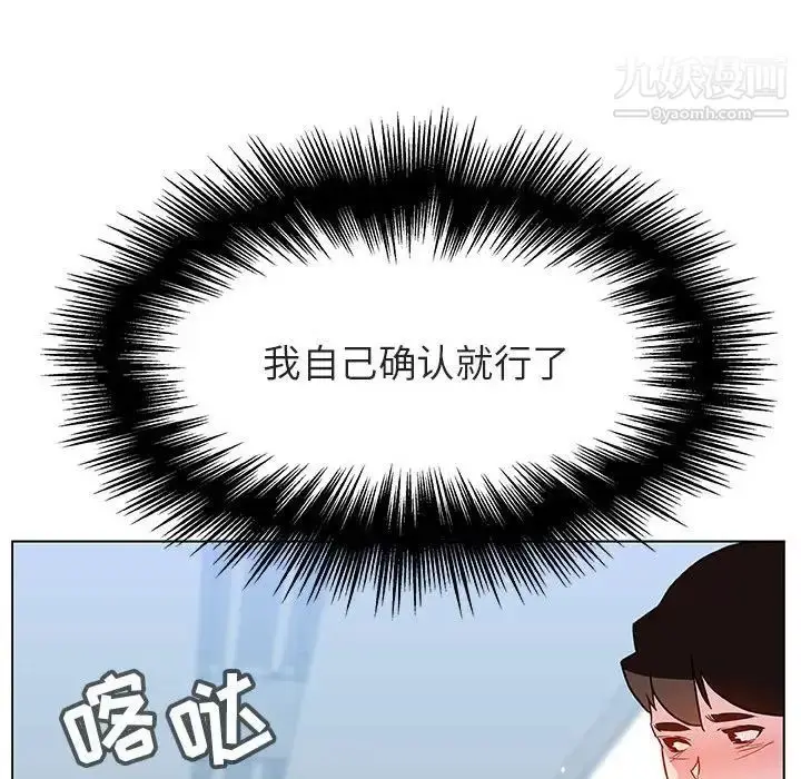 《与上司的密约》第47话图230