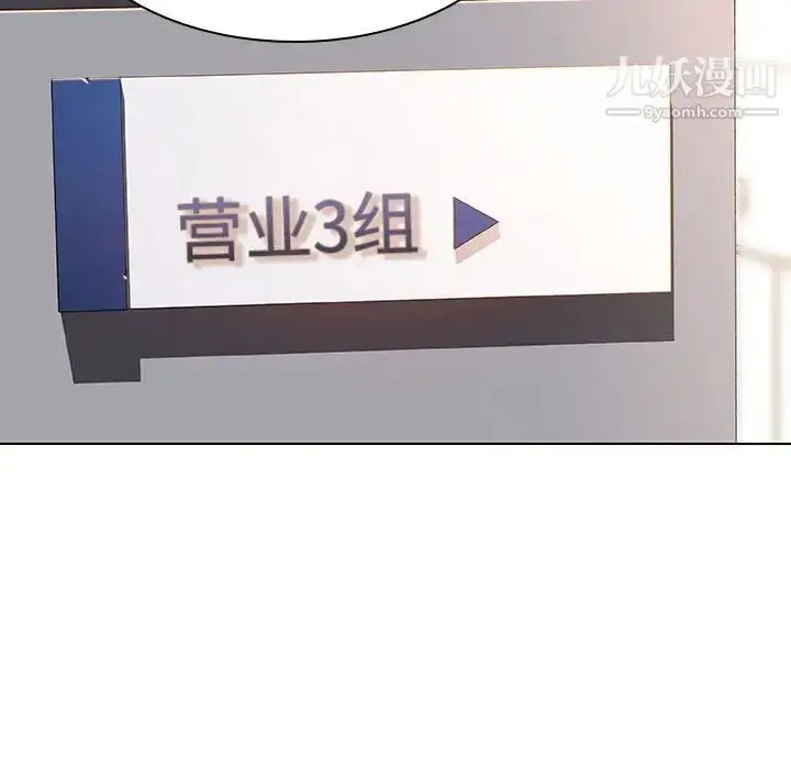《与上司的密约》第47话图234