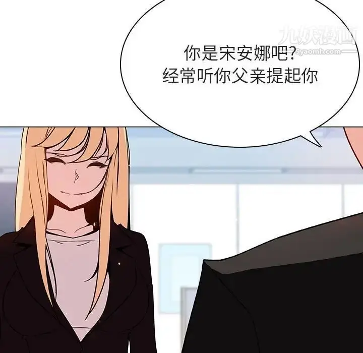 《与上司的密约》第47话图236