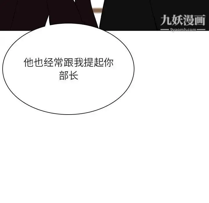《与上司的密约》第47话图237