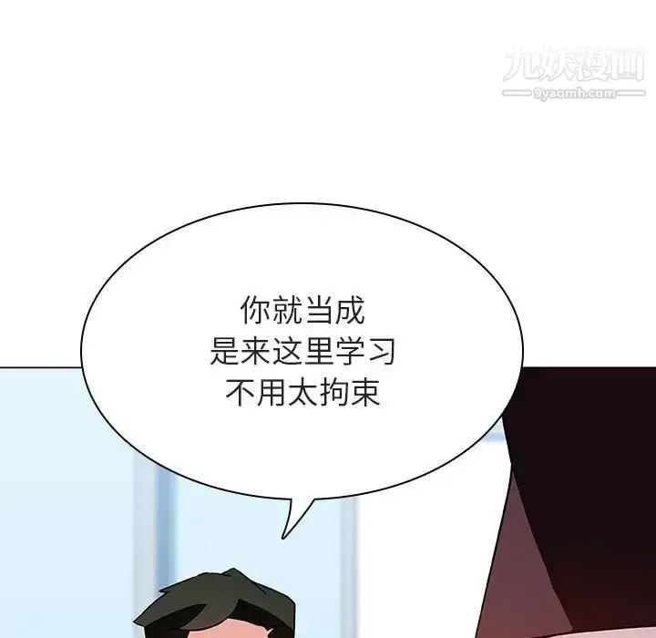 《与上司的密约》第47话图238