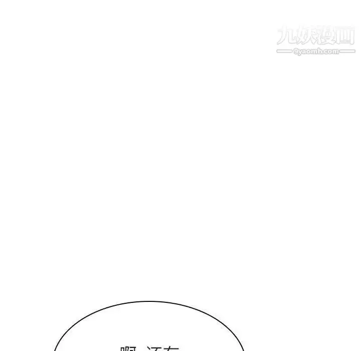 《与上司的密约》第47话图240