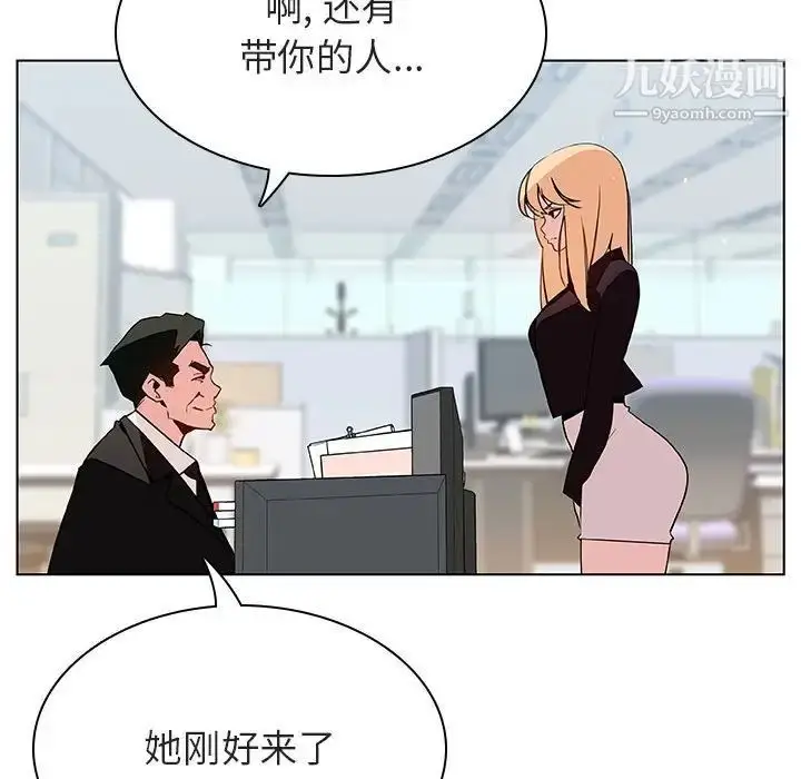 《与上司的密约》第47话图241