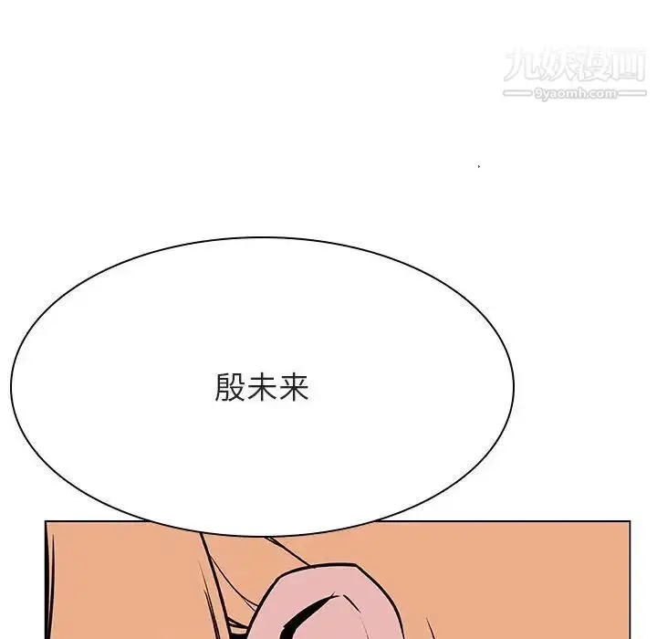 《与上司的密约》第47话图243