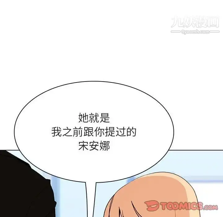《与上司的密约》第47话图245