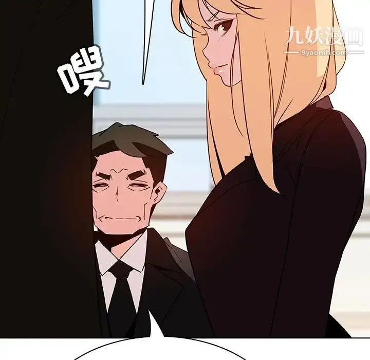 《与上司的密约》第47话图246