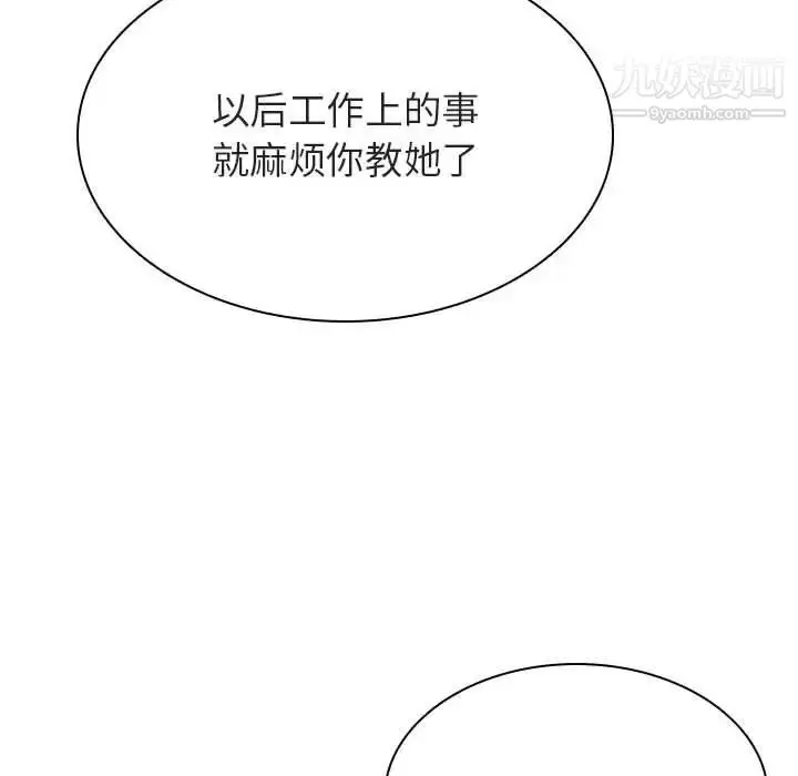 《与上司的密约》第47话图247