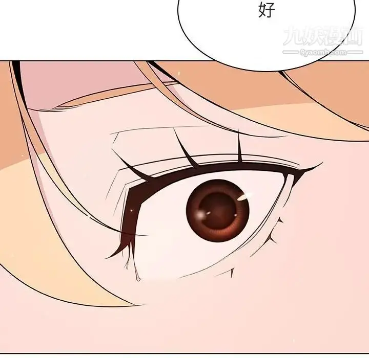 《与上司的密约》第47话图248